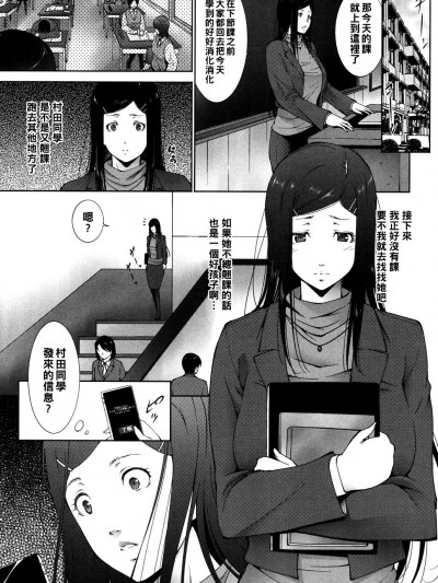 [東磨樹] HELP! (おかされたいひと) [中国翻訳] [DL版]