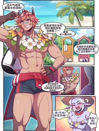 [79%汉化] [Strong Bana] Sett (League of legends)